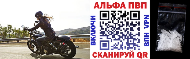 APVP кристаллы наркошоп МЕГА рабочий сайт Мезень