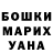 ГАШИШ убойный Thomas Drish