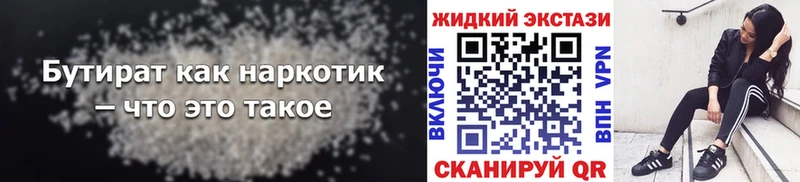 Бутират бутандиол  kraken как зайти  Мезень 
