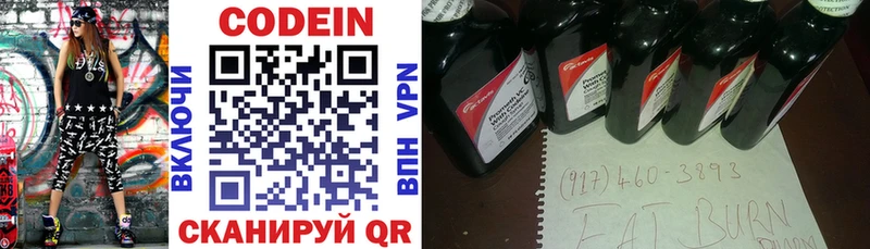 Кодеиновый сироп Lean Purple Drank  Мезень 