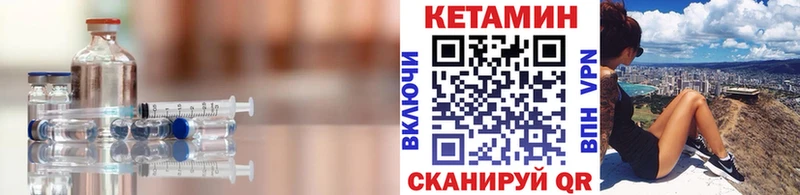 Кетамин VHQ  Мезень 