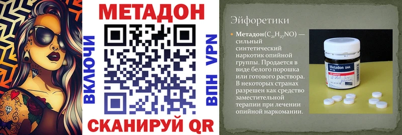 где продают наркотики  Мезень  это как зайти  Метадон methadone 