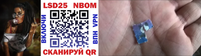 Марки N-bome 1,8мг  Мезень 