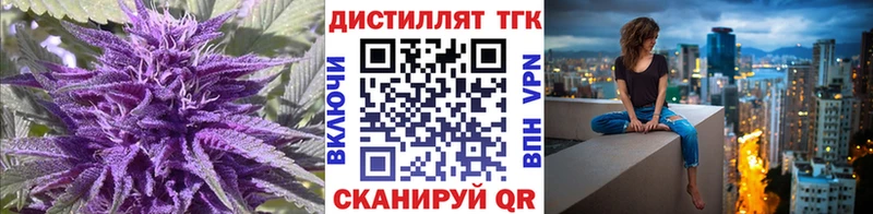 Дистиллят ТГК вейп  mega ССЫЛКА  Мезень 